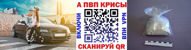 APVP Crystall  Обоянь 
