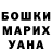 ГАШИШ гашик Alexandr Tyupin