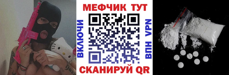 Меф мука как найти Обоянь