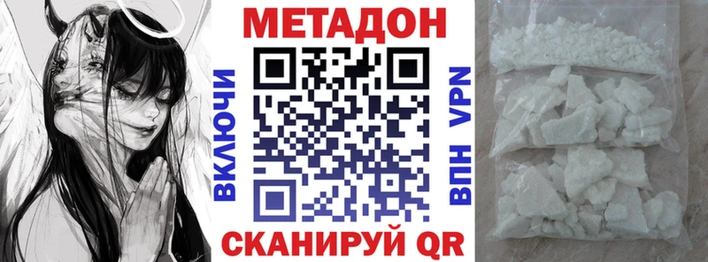 МЕТАДОН кристалл  Обоянь 